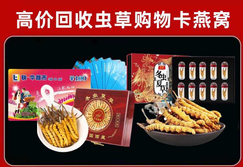 舟山回收购物卡